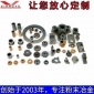粉末冶金制品加工定制模壓成形鐵基銅基不銹鋼燒結(jié)零件廠家定做