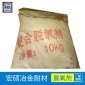 【宏碩冶金】供應 脫氧劑 復合脫氧劑  獨立脫氧效率高