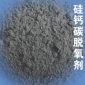 【李永冶金】供應(yīng)硅鈣碳復(fù)合脫氧劑  安陽冶金耐材廠家
